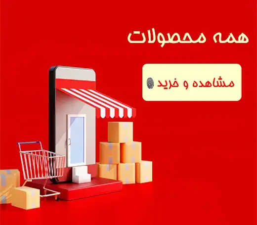 از گناوه - لیست محصولات