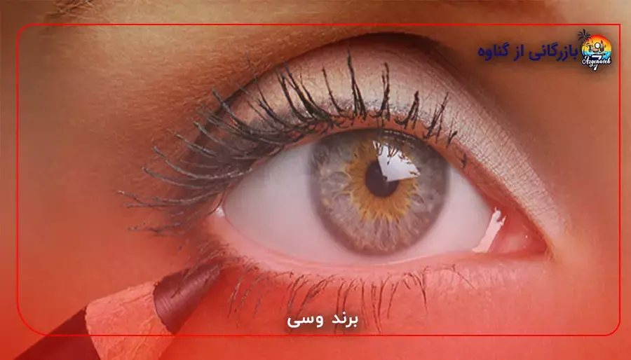 برند وسی